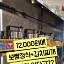 삼대본가김치찜 - 영등포구 국회대로 621-1 | 삼대본가김치찜