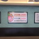 엉터리무한대패부산