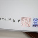 다름법무사사무소 - 5565 | 다름법무사사무소