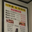 나무골 원두막 | 대전 유성구 맛집 : 나무골원두막 간장게장 먹은 후기 (대전 전라도돌솥한정식)