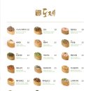 도제 - 강북구 도봉로 62 | 도제