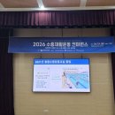 부흥사회복지관 | 재활체육_2026 수중재활운동 컨퍼런스후기