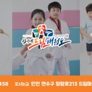 한양대 드림 태권도장 이미지