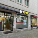 대학로76번안길 이미지