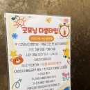 여수 웅천 키즈카페 키즈다쿵 즐길거리 식사메뉴까지 내돈내산 후기