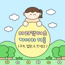 돈버는족족 | [미리캔버스돈버는방법] 2년차 미리캔버스 기여자 2026년 1월 50만원 수익 창출 l 업로드 요소수, 인기...