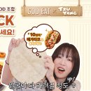 갓잇 안국점