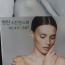 잠실새내역 7번출구 후면 | 잠실새내역_ 핫탄스파 잠실점 솔직후기 / 잠실새내 윤곽관리 / 잠실새내 신부관리 / 송파 윤곽관리