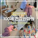 건강연수안마원 이미지