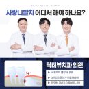 섬세한사랑니치과의원 네이버블로그