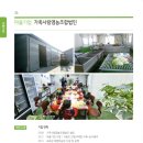가족사랑영농조합법인 이미지