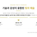 태오조명인테리어