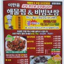 이한융찜&쌈 이미지