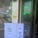 행운다방 주말 오후 웨이팅 후기