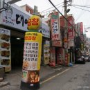 대양당구장 이미지