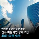 마을기업 이미지