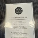 수카츠 이미지