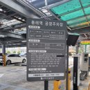 도시철도 동래역 공영주차장 내 | 도시철도 동래역 공영주차장 정보 및 후기