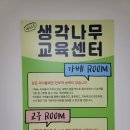 생각나무교육센터 블럭수업 체험 후기 – 부천시육아교육체험