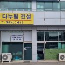 다누림환경