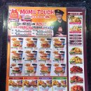 맘스터치 수암홈플러스점 이미지