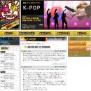 Re: 이 쯤에서 보는 일본인들의 K-POP에 대한 생각. (스크롤 압박) -2/2 이미지