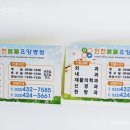 봄뜰요양병원 이미지