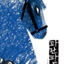 파란기획