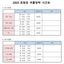 백마효수학학원