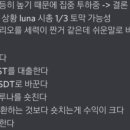 루나빠 이미지