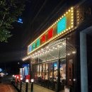 수원족발 이미지