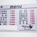 맛나 칼제비냉면