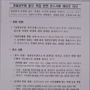 잠실 시위대에 책 잡힐라…경찰청, 전국 시도청에 ‘용모·복장 준수’ 공문 이미지