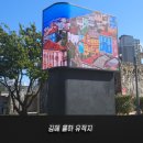 주식회사 풍무점 | LED미디어월 【풍무청소년문화의집】 LED사이니지, LED전광판, 설치 사례 후기