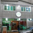 팔딱활아구&A9