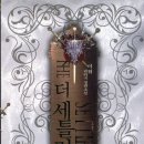 세틀러(SETTLER) 이미지