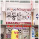 모닝빌공인중개사사무소 이미지