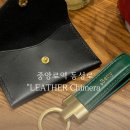 꽁냥꽁냥 나만의 작품 가죽공예 | 대구 가죽공예 공방 leather chimera 레더키메라 데이트코스