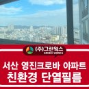 크로바환경(주) 네이버블로그