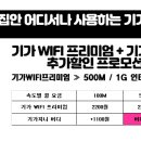 인터넷가입만 했는데 120만원 넘는 TV를 주는게 말이 돼? 인터넷가입 주말 상담환영 365일 24시간 친절하게 !! 이미지