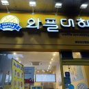 와플대학 분당정자 캠퍼스 네이버블로그