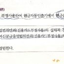 신용카드 부정사용..대출?인출? 이미지