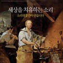 소리대장간 이미지