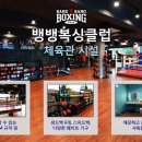 대성헬스클럽 이미지