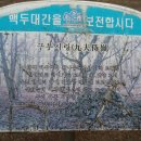 2018.05.12[토] 6시 출발 / 동양 최대의 동굴(환선굴)이 있는 덕항산(1073M) 이미지