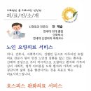 의료법인솔의료재단 이미지