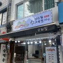 희락어린이집 | 뚝섬역 딸기모찌 맛집 성수동 수제모찌 후기 | 피크닉 필수템