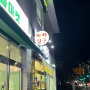 마라친구