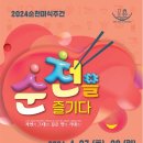 스노우 카츠