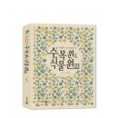 전국 수목원&식물원 안내 도서 (봄꽃 여행, 체험학습, 자연관찰) 이미지